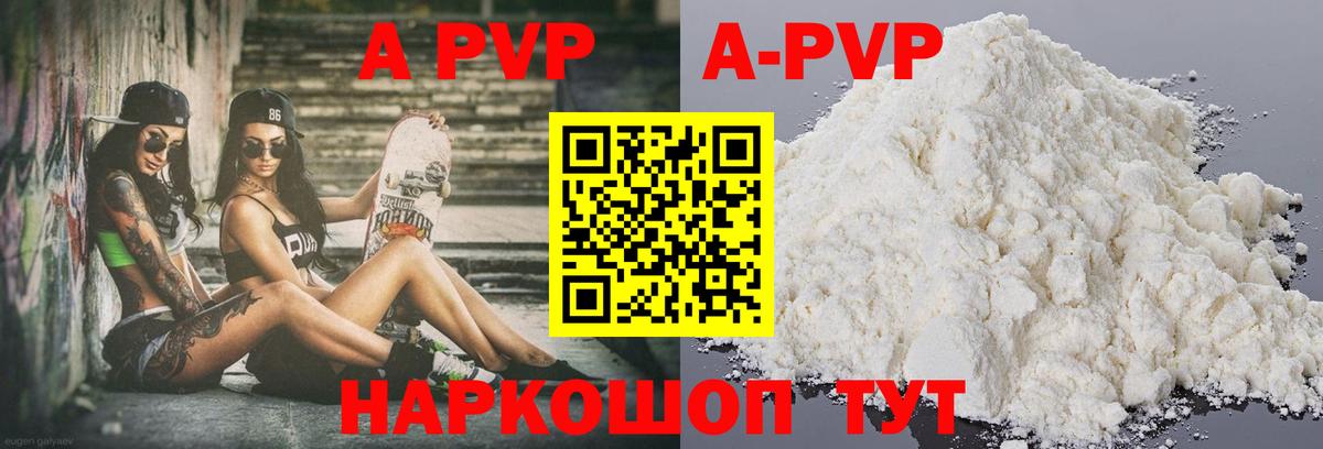 APVP VHQ  Вход с VPN  APVP  хочу наркоту  A-PVP мука  А ПВП Соль  Балашиха 