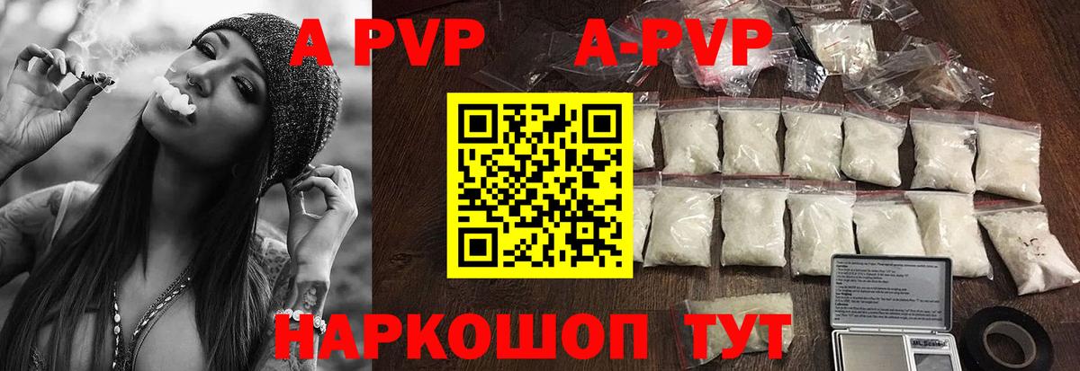 Alpha PVP Crystall Балашиха