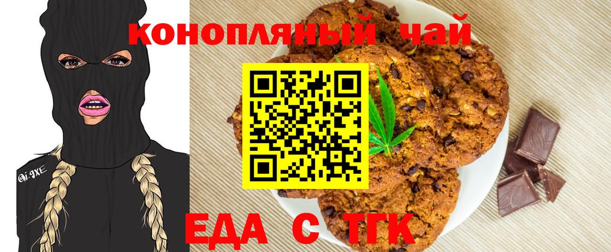 Балашиха  Cannafood марихуана  Вход с VPN 