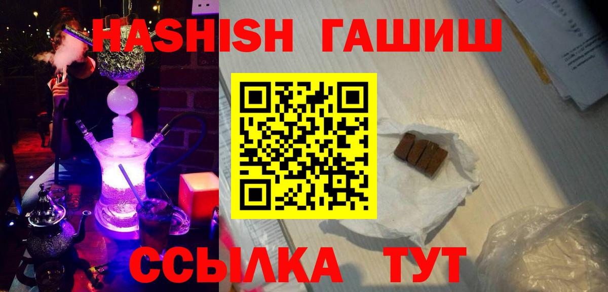 Гашиш  Вход с VPN  Балашиха  Гашиш VHQ 