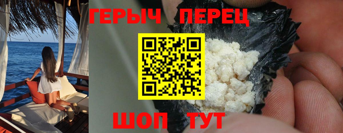 Героин гречка Балашиха