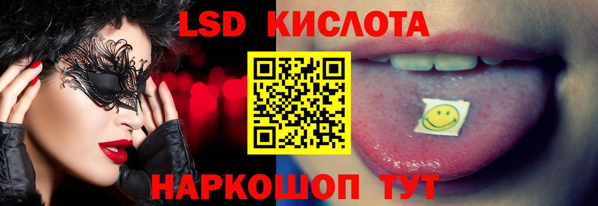 Балашиха  LSD-25 экстази кислота  Вход с VPN  LSD-25 экстази кислота 