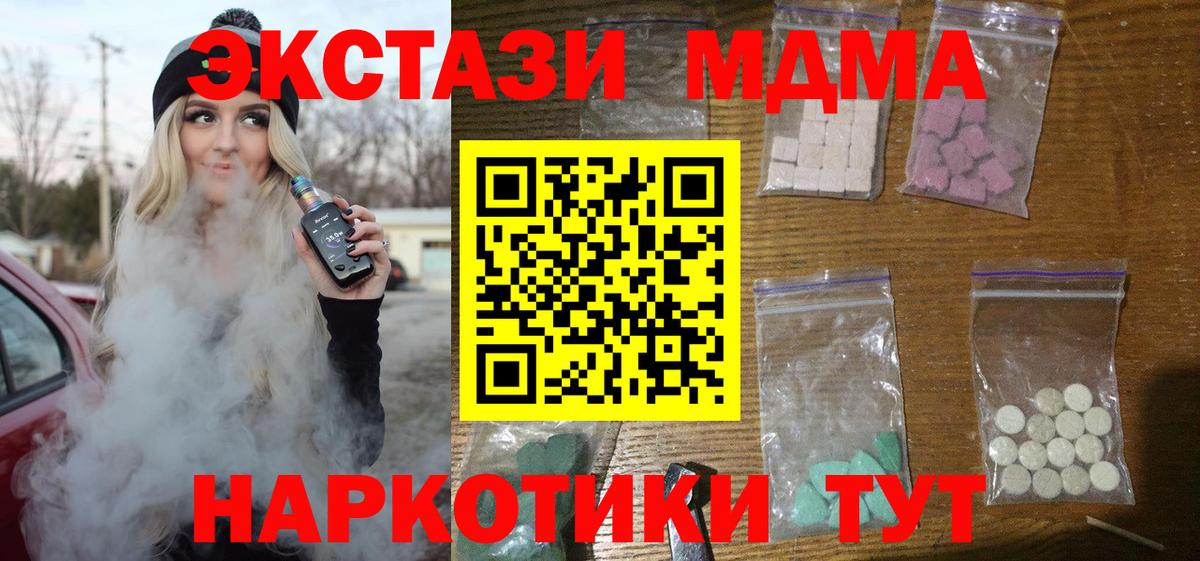 МДМА  Вход с VPN  Балашиха  MDMA crystal 