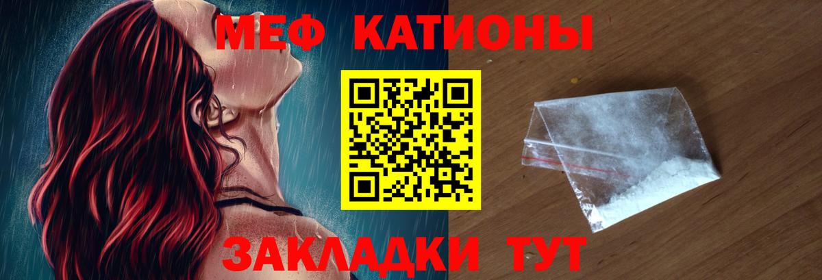 Балашиха  МЯУ-МЯУ  Вход с VPN  Мефедрон  МЕФ мяу мяу 