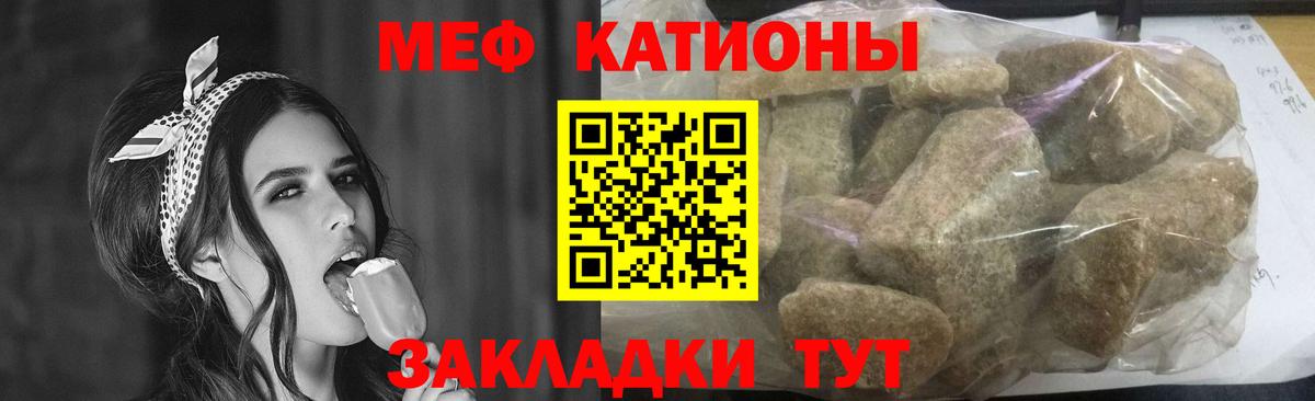 МЕФ кристаллы Балашиха
