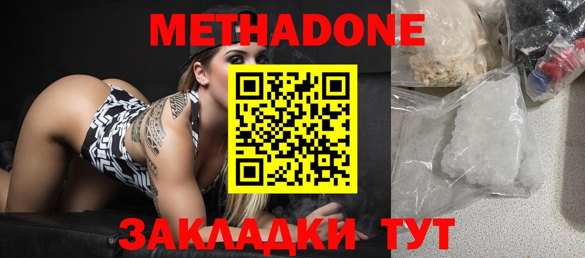 МЕТАДОН белоснежный  Метадон methadone  Вход с VPN  Балашиха 