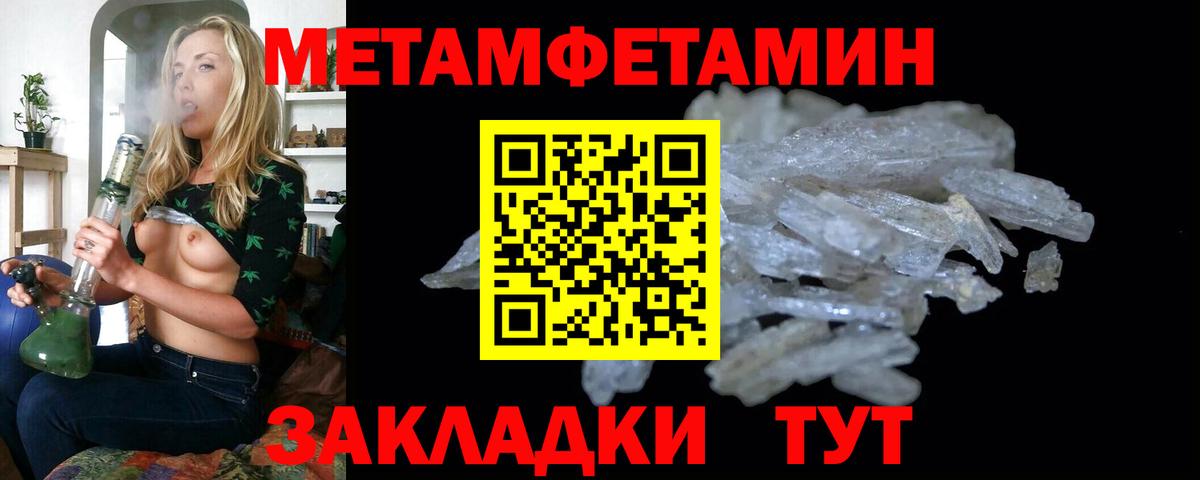 МЕТАМФЕТАМИН винт Балашиха