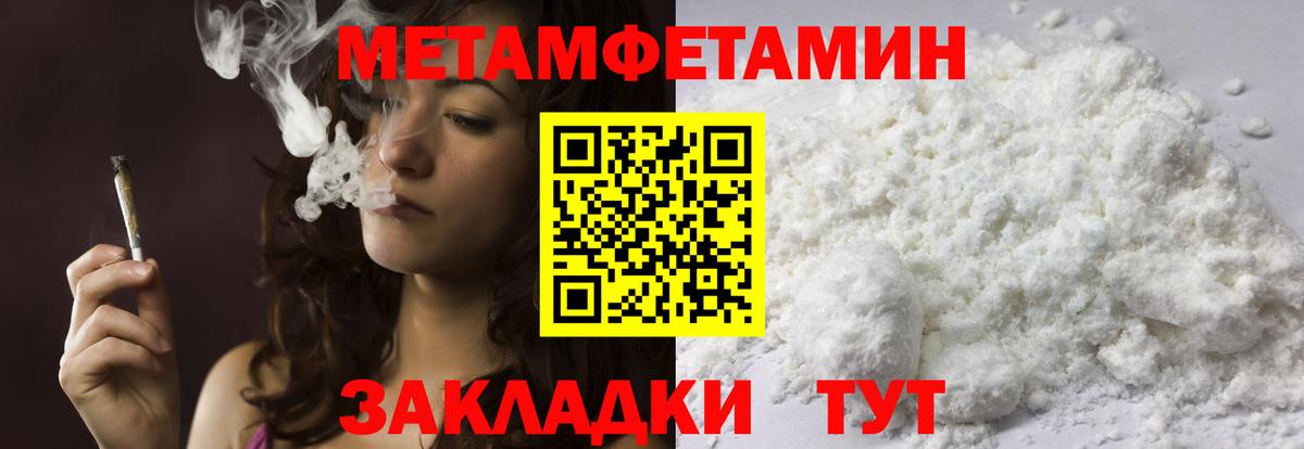 Первитин кристалл  Первитин кристалл  Балашиха  Метамфетамин  Вход с VPN 
