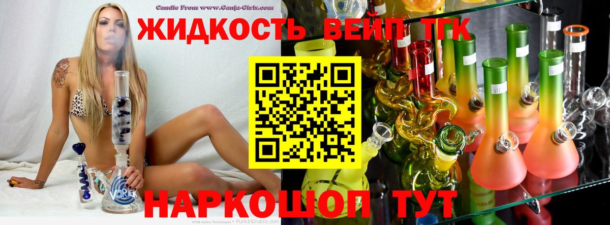 Балашиха  ТГК вейп с тгк  Вход с VPN 