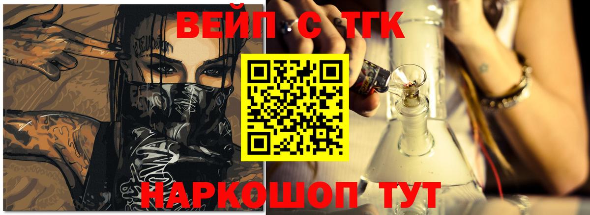 Дистиллят ТГК Wax Балашиха