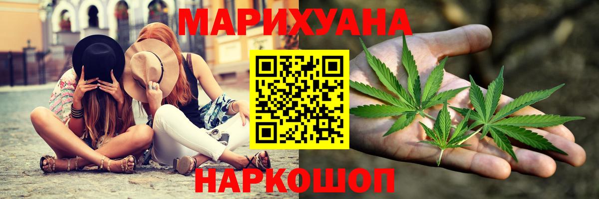 Конопля индика Балашиха